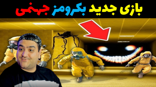  استریم بک رومز جهنمی - پرهام گیم پلی - فصل ۱ - قسمت ۱