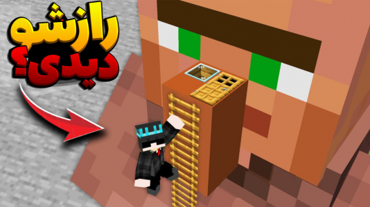  استریم ماینکرفت: مپ‌ها - معین ایکس ام - فصل ۱ - قسمت ۱۳