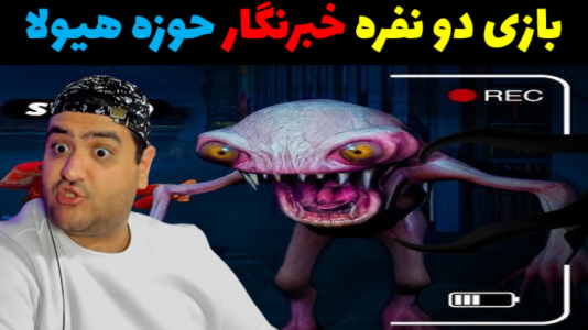  استریم عنوان‌سازها - پرهام گیم پلی - فصل ۱ - قسمت ۱
