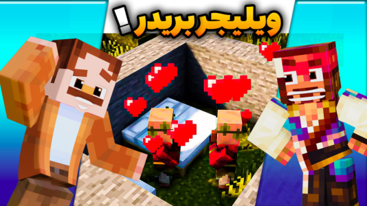  استریم ماینکرفت سروایول: چهار تفنگدار - کریم تیزی - فصل ۱ - ساخت تولیدی روستایی ها