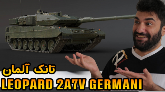 استریم وارتاندر ۵ - ام اچ ۱۲ - فصل ۱ - تست تانک Leopard ۲A۷V Germany تانک لئوپارد آلمان  استریم وارتاندر ۵ - ام اچ ۱۲ - فصل ۱ - تست تانک Leopard ۲A۷V Germany تانک لئوپارد آلمان