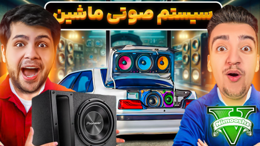  استریم جی‌تی‌ای ۵ : شغل‌های مختلف - نیموش - فصل ۱ - با داش مهدی مغازه سیستم صوتی باز کردیم ر