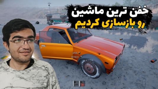  استریم رانندگی فراتر از افق‌ - سناتور هادی - فصل ۱ - خفن‌ترین ماشین رو بازسازی کردیم