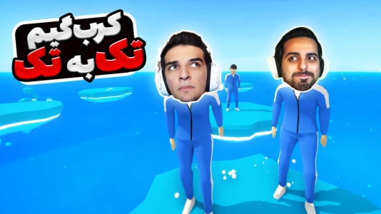  استریم کرب گیم - امیر رادون - فصل ۱ - کرب گیم تک به تک با علی کامیکس