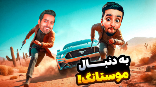 استریم مسافرت طولانی - هاشم گلی - فصل ۱ - قسمت ۷  استریم مسافرت طولانی - هاشم گلی - فصل ۱ - قسمت ۷
