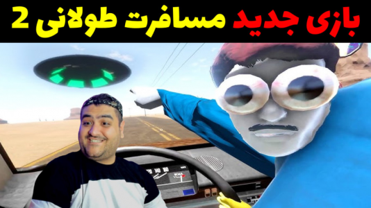  استریم رانندگی فراتر از افق‌ - پرهام گیم پلی - فصل ۱ - قسمت ۱۰