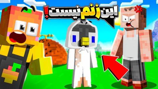  استریم ماینکرفت: انبه آباد ۹ - دایی حامد - فصل ۱ - شکست عشقی جعفر