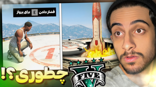  استریم رازهای جی‌تی‌ای ۵ - مس‌رونال - فصل ۱ - قسمت ۴۲