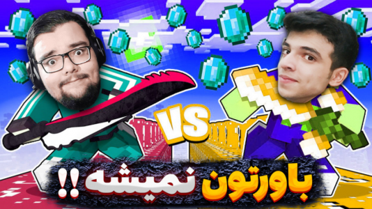  استریم ماینکرفت: لاکی بلاک - یاسین اس جی - فصل ۱ - باورتون نمیشه چه اتفاقی افتاد