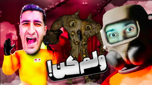 استریم شرکت مرگبار - کریم تیزی - فصل ۱ - به همراه دایی حامد و خنگول ۱  استریم شرکت مرگبار - کریم تیزی - فصل ۱ - به همراه دایی حامد و خنگول ۱