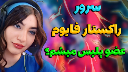  استریم جی‌تی‌ای ۵: رول پلی - ماریا گیم - فصل ۱ - رفتیم عضو پلیس بشیم ۱