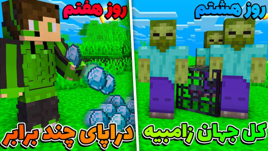  استریم ماینکرفت: دیتاپک - تاپ‌پلیر - فصل ۱ - هر روز یک اتفاق عجیب میوفته