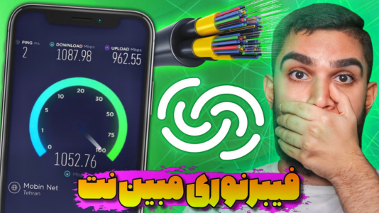سریال آموزش ویندوز ۱۰ و ۱۱ - سید علی ابراهیمی - فصل ۱ - فیبر نوری مبین نت
