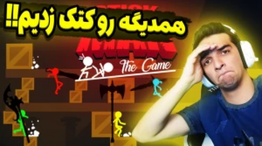 ۲-سکانسی از سریال استریم بازی‌های ماجراجویی - امیر رادون