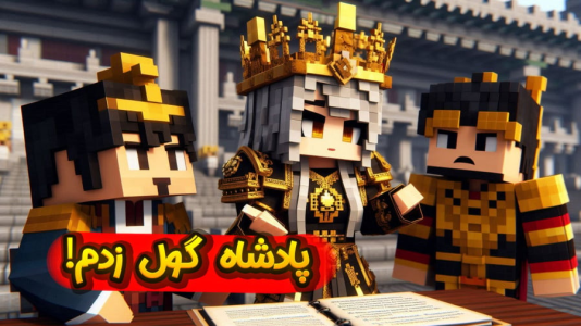  استریم ماینکرفت: انتقام جومونگ - ملینا بلیک - فصل ۱ - جادوگری در ماینکرفت