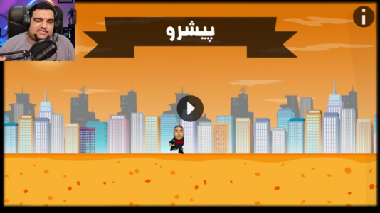  استریم انواع بازی: ناخونک ۳ - گیمین - فصل ۱ - بازی سمی و جدید رضا پیشرو!