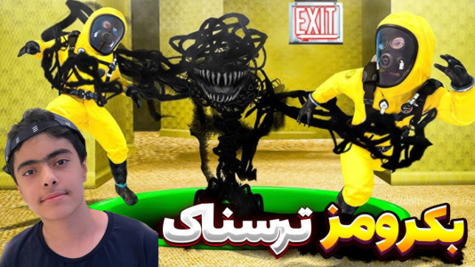  استریم بک رومز: برعکس - جکسن - فصل ۱ - فرار از استخر بکرومز