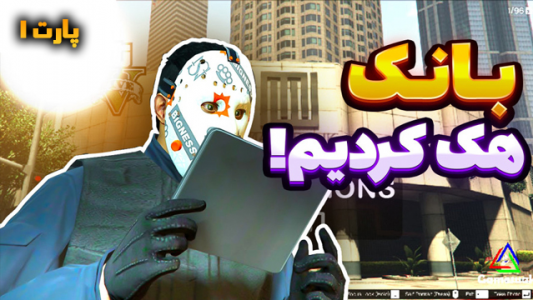  استریم جی‌تی‌ای وی ۱ - شزی - فصل ۱ - قسمت ۳۹