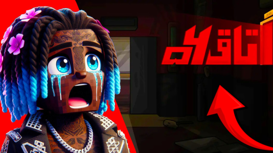  استریم اتاق ۵۶ - ال تنتا - فصل ۱ - بازی ایرانی اتاق ۵۶ با دوبله تنتا