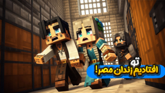 استریم ماینکرفت: راز بزرگ قصر - ملینا بلیک - فصل ۱ - تو جنگ مصر شکست خوردیم  استریم ماینکرفت: راز بزرگ قصر - ملینا بلیک - فصل ۱ - تو جنگ مصر شکست خوردیم
