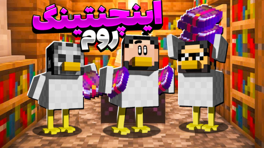  استریم ماینکرفت: اما مرغم - حسام ال‌دی - فصل ۱ - قسمت ۱۳