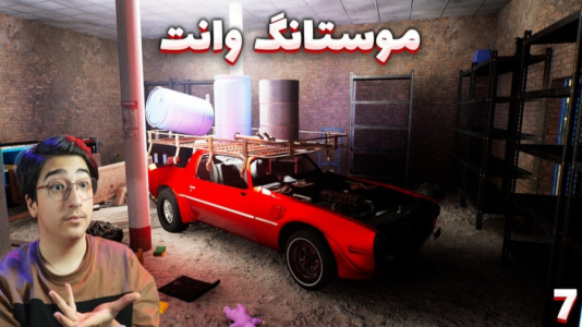  استریم مسافرت طولانی ۲ - مهدی بیزیکسر - فصل ۱ - موستانگ وانت !