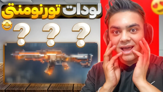 استریم کال آف دیوتی موبایل - عمو هلبوی - فصل ۱ - خفن ترین گان حال حاضر  استریم کال آف دیوتی موبایل - عمو هلبوی - فصل ۱ - خفن ترین گان حال حاضر