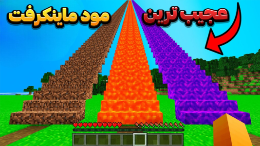  استریم ماینکرفت: مادهای عجیب - وحید ایکس کار - فصل ۱ - قسمت ۱۴