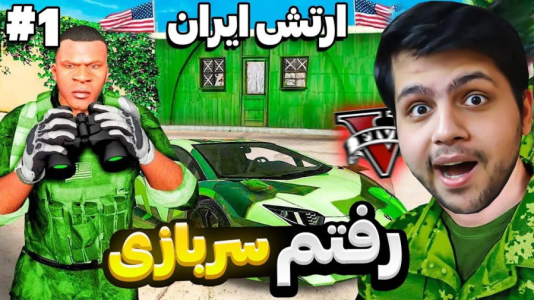  استریم جی‌تی‌ای ۵ داستانی: سربازی مهدی - مهدی دلتا - فصل ۱ - عضو ارتش ایران توی جی‌تی‌ای شدم