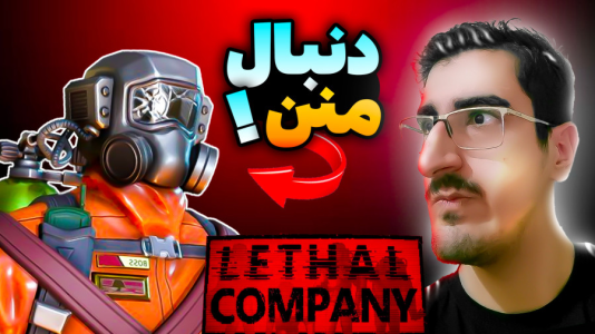 استریم شرکت مرگبار - کریم تیزی - فصل ۱ - به عمو پویا ۲  استریم شرکت مرگبار - کریم تیزی - فصل ۱ - به عمو پویا ۲