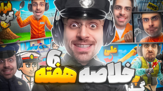 سریال لحظات خنده‌دار با RIP - فصل ۱ - خلاصه از بازی سمی فرار از زندان با قاشق