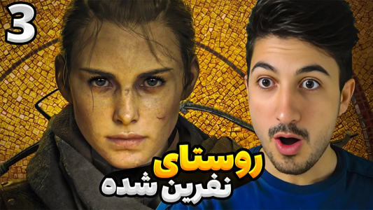  استریم افسانه طاعون: اینسنس - گیم تی وی - فصل ۱ - قسمت ۳