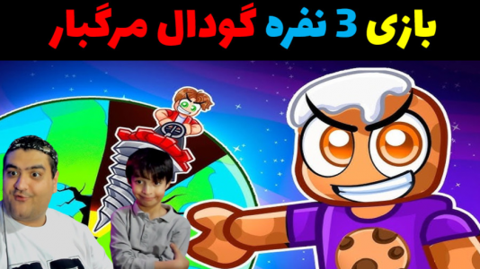  استریم گودال جادویی - پرهام گیم پلی - فصل ۱ - قسمت ۱۳