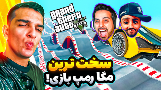 استریم جیتیای وی ۴ - امیر رادون - فصل ۱ - جیتیای مگا رمپ اما انتقام از هاشم و علی کامیکس  استریم جیتیای وی ۴ - امیر رادون - فصل ۱ - جیتیای مگا رمپ اما انتقام از هاشم و علی کامیکس