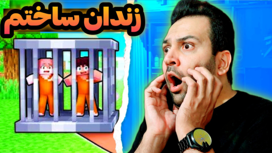استریم ماینکرفت: ساخت و ساز - رضی تایم - فصل ۱ - توی تایم لند زندان ساختم  استریم ماینکرفت: ساخت و ساز - رضی تایم - فصل ۱ - توی تایم لند زندان ساختم