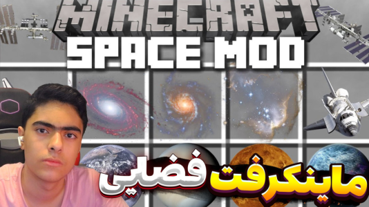 استریم ماینکرفت دو نفره ۲ - جکسن - کهکشان فضایی - قسمت ۳