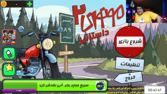  استریم موتوری ۲ - پرهام گیم پلی - فصل ۱ - قسمت ۱