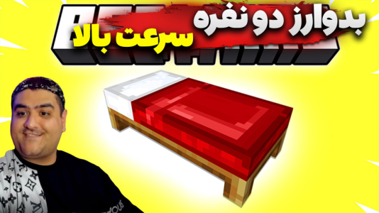  استریم ماینکرفت: بدوارز ۳ - پرهام گیم پلی - فصل ۱ - قسمت ۷