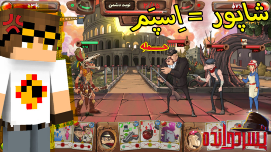  استریم پسرخوانده - ویلسون - فصل ۱ - شکست دادن ترکیب قوی