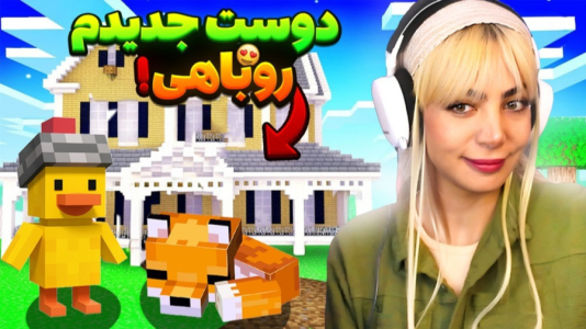  استریم ماینکرفت: ساخت آپارتمان - شادی فاکس - فصل ۱ - دوست جدیدم روباهی!!