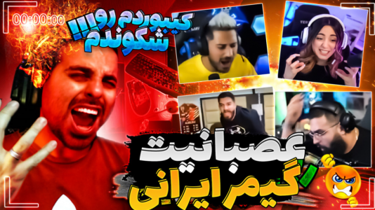 سریال چالش و آنباکس با علی کامیکس - فصل ۱ - عصبانیت گیمرهای ایرانی ! سریال چالش و آنباکس با علی کامیکس - فصل ۱ - عصبانیت گیمرهای ایرانی !