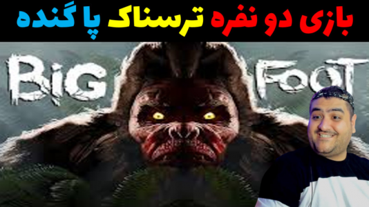 استریم پا گنده - پرهام گیم پلی - فصل ۱ - قسمت ۱