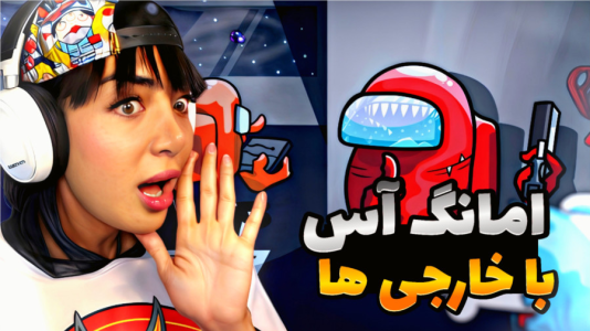  استریم سوپر ساس - شادی فاکس - فصل ۱ - سوپرساس با خارجی ها