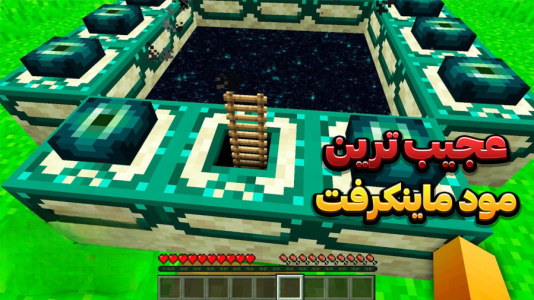  استریم ماینکرفت: مادهای عجیب - وحید ایکس کار - فصل ۱ - قسمت ۱۲