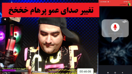  تغییر صدا و چهره با پرهام گیم پلی - فصل ۱ - قسمت ۳