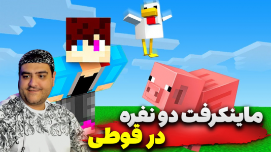  استریم ماینکرفت: سروایول در قوطی - پرهام گیم پلی - فصل ۱ - قسمت ۴