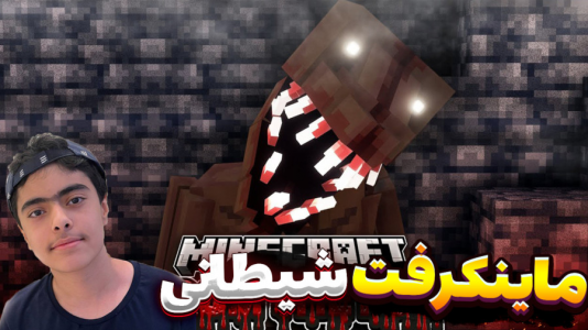  استریم ماینکرفت: ترسناک - جکسن - فصل ۱ - رفتم به سرزمین تاریک دور افتاده