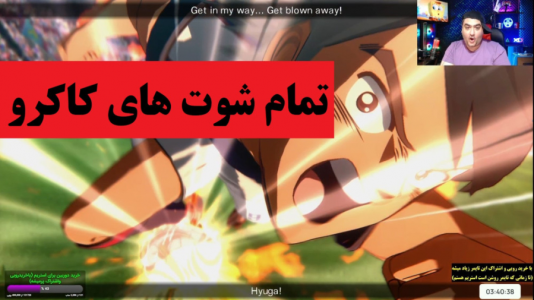  استریم بازی کاپیتان سوباسا - پرهام گیم پلی - فصل ۱ - تمام شوت های کاکرو در فوتبالیست ها