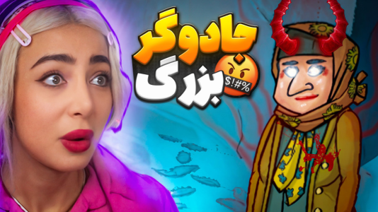  استریم خوابگرد - شادی فاکس - فصل ۱ - پایان بازی ایرانی خوابگرد