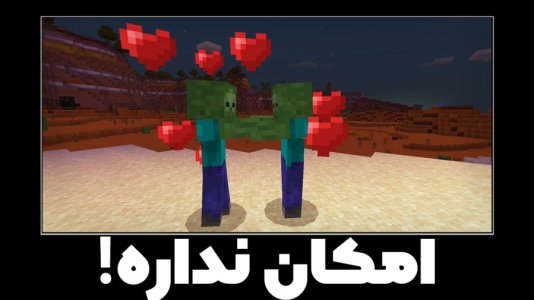استریم ماینکرفت: لایف هک - اشکان - فصل ۱ - امکان نداره  استریم ماینکرفت: لایف هک - اشکان - فصل ۱ - امکان نداره